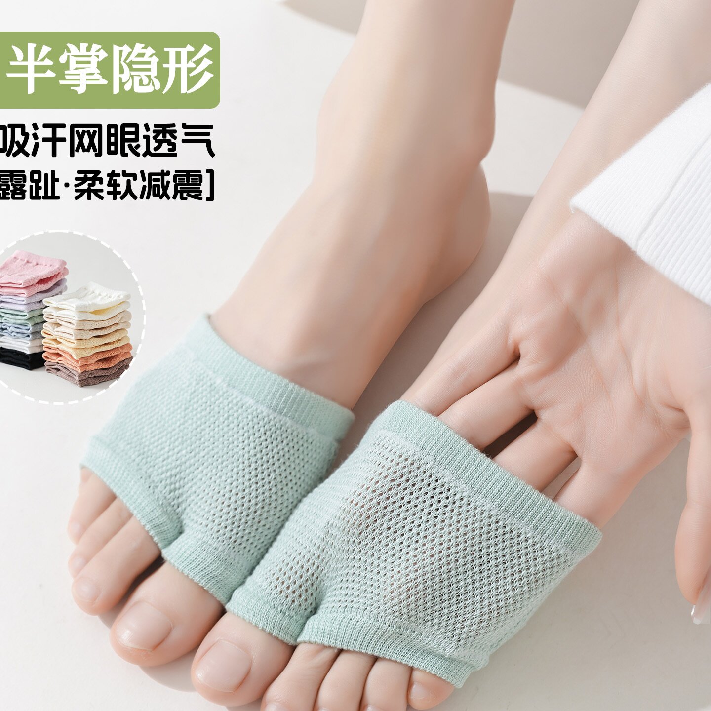 夏季薄款隐形吸汗透气分趾袜