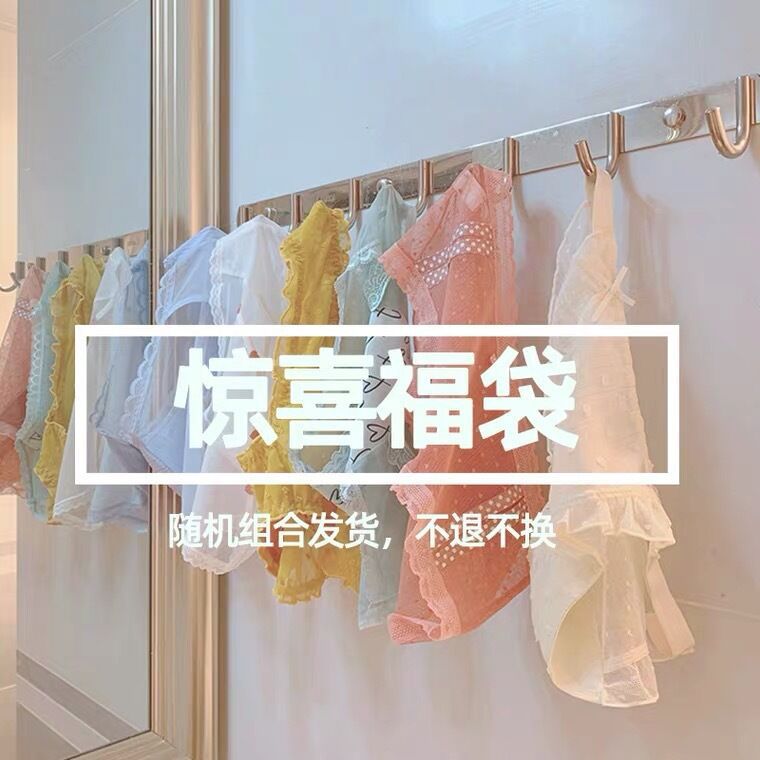 女士冰丝低腰内裤盲盒福袋