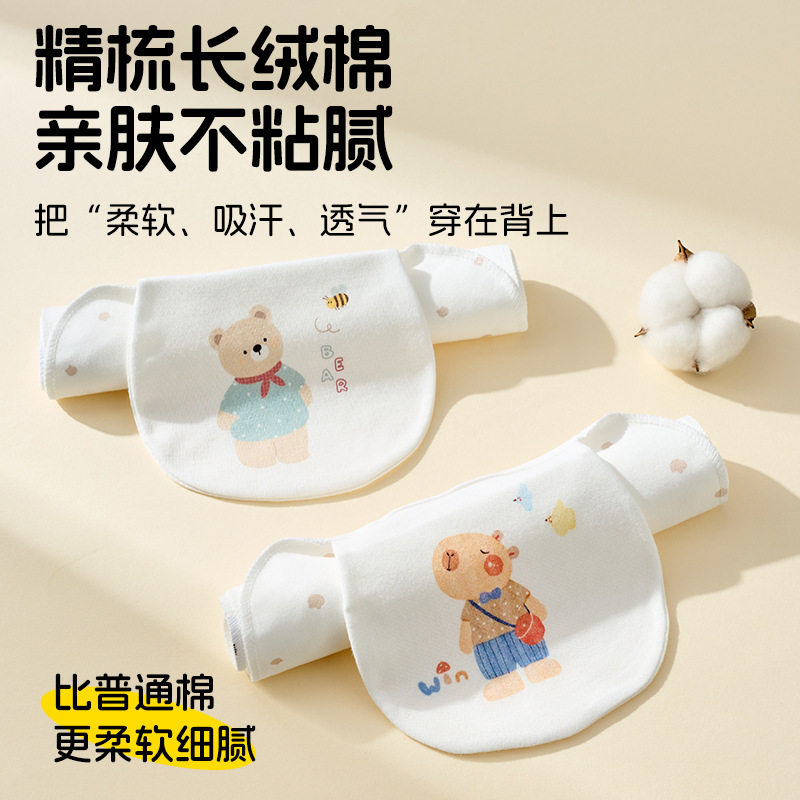 儿童A类全棉吸汗垫背巾大号