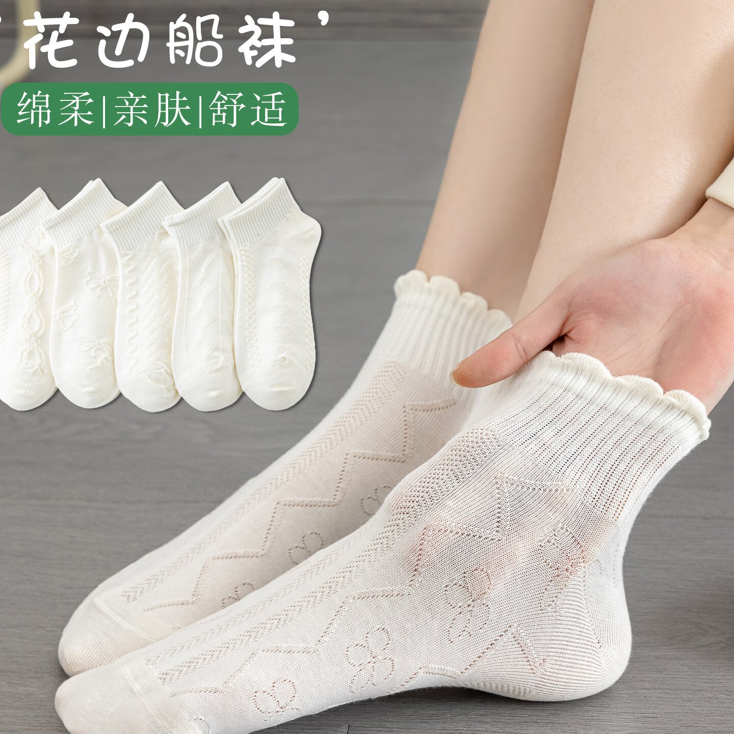 春夏薄款日系可爱花边浅口女短袜