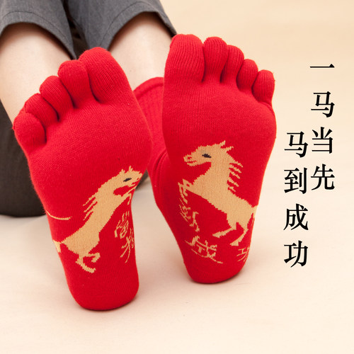 马年红色五指袜中筒男士新年袜