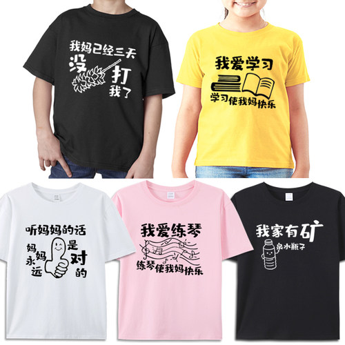 我爱学习儿童男女文字t恤短袖