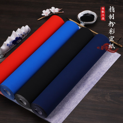 万年红蓝半生熟宣纸粉彩四六尺小楷书法创作纸宝蓝色剪纸加厚黑色