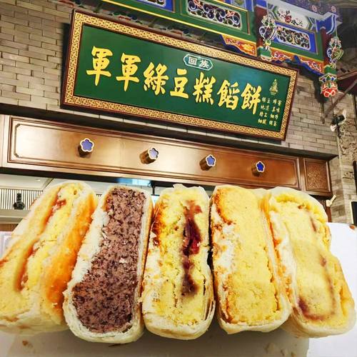 纯手工军军馅饼木糖醇低糖点心