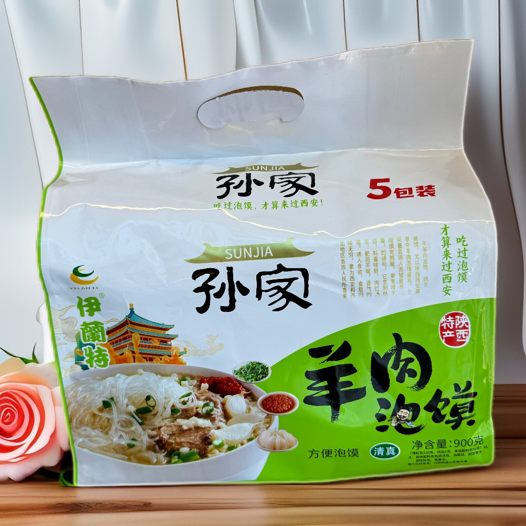 舌尖上的中国陕西特产中华老字号孙家羊肉泡馍850G 10元不限重