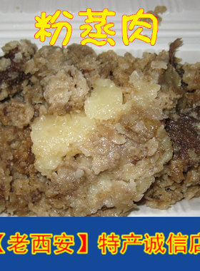小房子劉家粉蒸肉老字号发顺丰