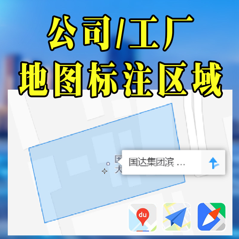 工厂园区高德地图区域绘图画范围
