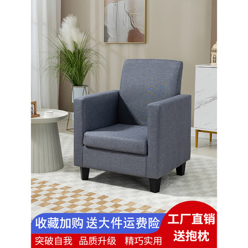 简约时尚高回弹单人沙发厂家直销