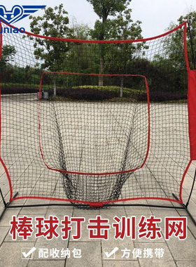 寓鸟棒球网打击挡网棒垒球练习集球网击球训练网棒球团建7*7英寸