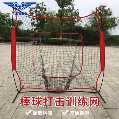 寓鸟棒球网打击挡网棒垒球练习集球网击球训练网棒球团建7*7英寸