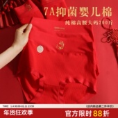 纯棉200斤本命年高腰裤 A类婴儿棉大红色内裤 女纯棉7A抑菌大码 结婚