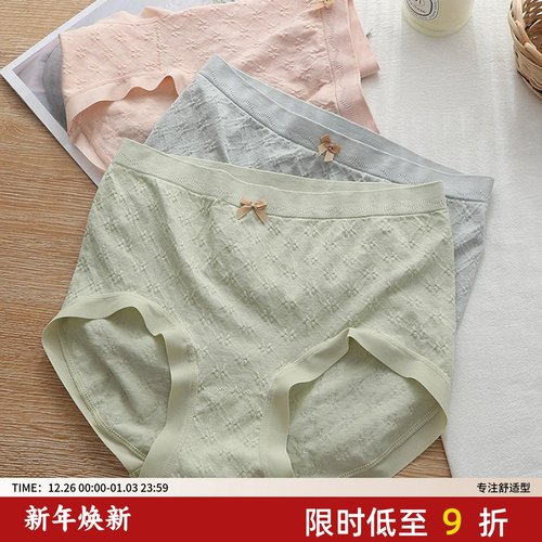 大码内裤女200斤高腰纯棉裆