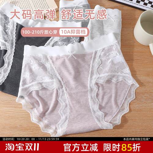 大码纯欲蕾丝内裤女莫代尔200斤