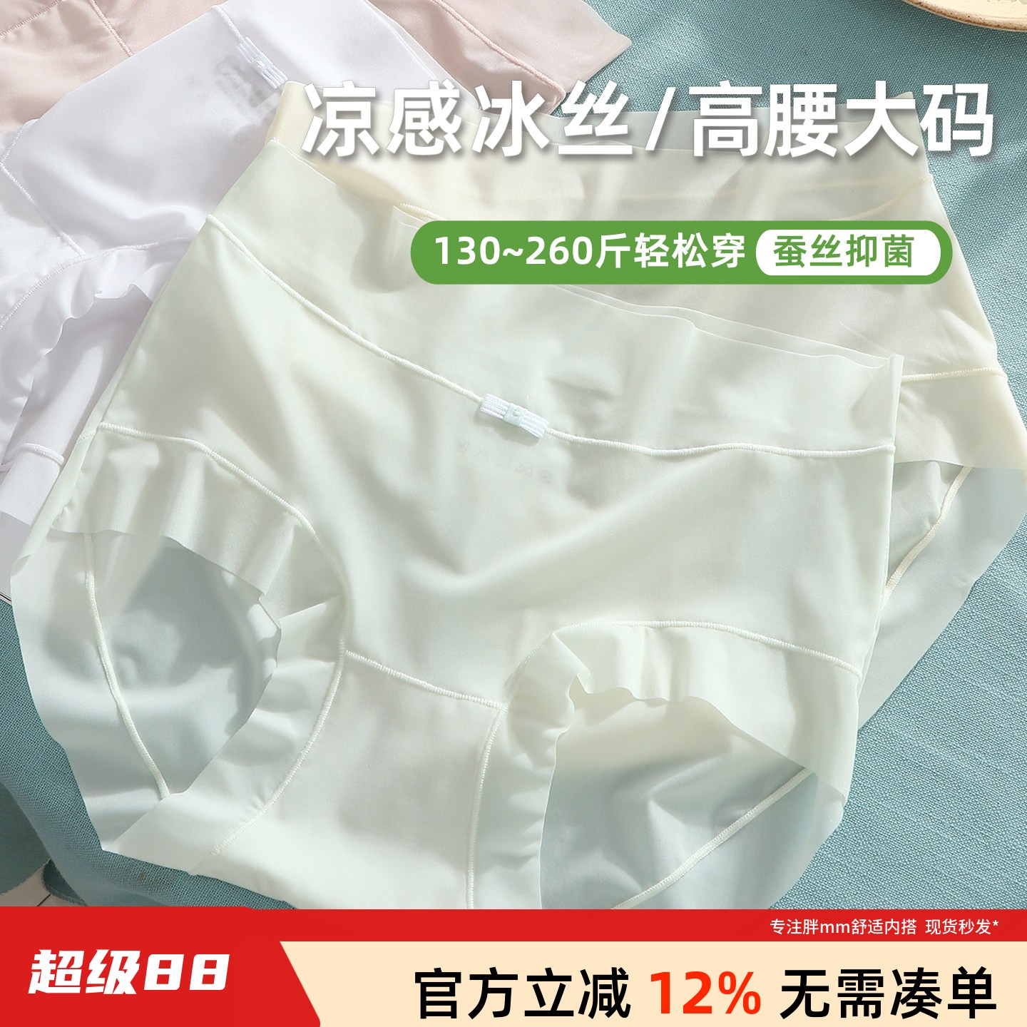 大码高腰冰丝无痕内裤女胖MM200斤不夹臀三角裤夏季薄款2026新款 - 实物图