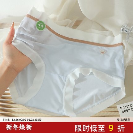 大码冰丝无痕内裤胖mm200斤超薄速干夏季超薄中高腰100%档7A抗菌