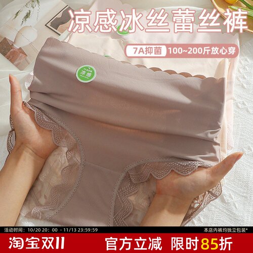 性感纯欲风大码内裤女胖mm200斤黑色情调镂空无痕冰丝包臀夏抑菌