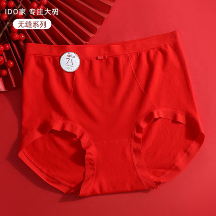 内裤女红色大码200斤7A抑菌裆胖mm结婚新娘透气本命年三角纯棉裆