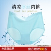 冰丝无痕高腰内裤 4条装 大码 200斤加肥加大无痕网眼透气夏薄透气三