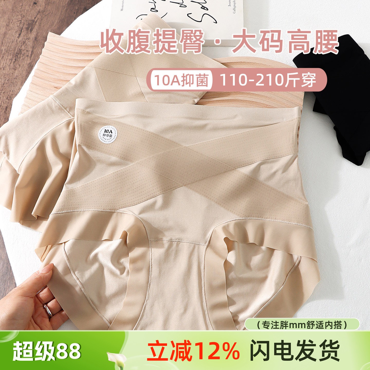 大码高腰无痕收腹提臀三角内裤图片