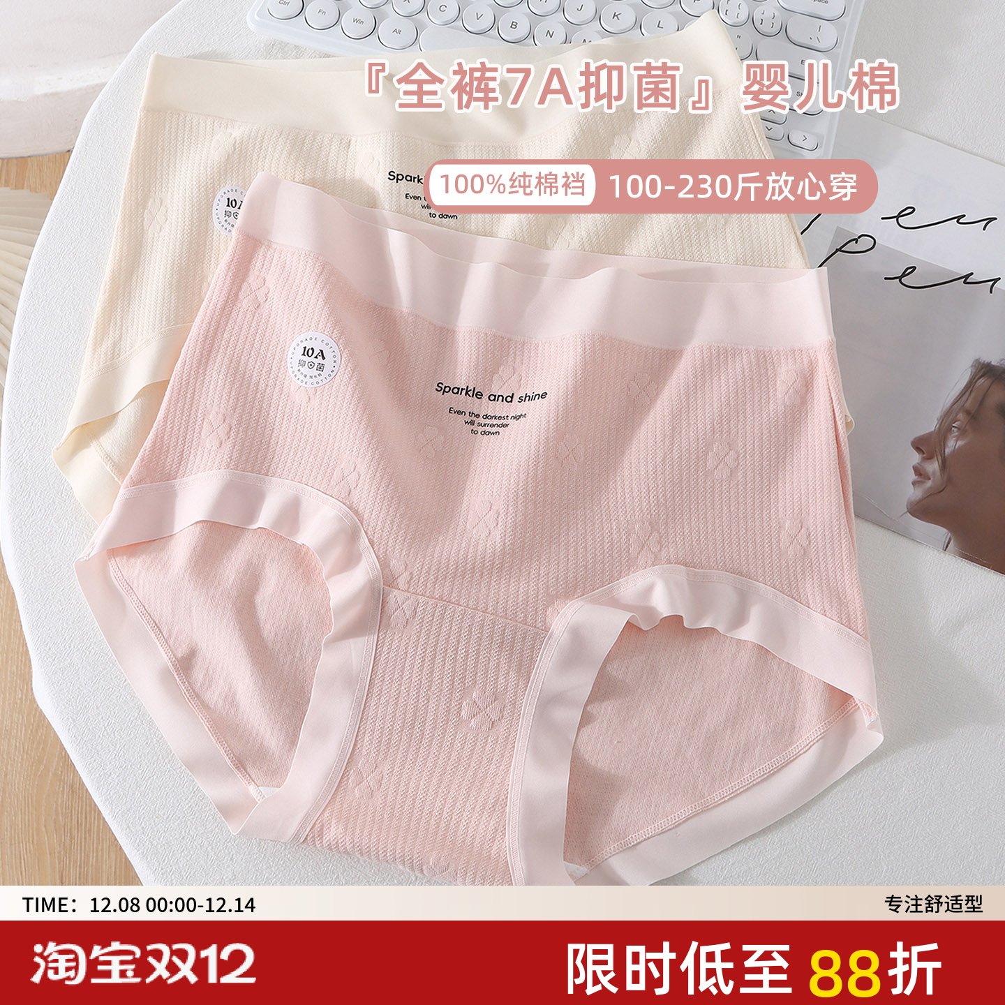 10A抗菌档A类婴儿棉高腰大码内裤