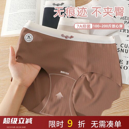 无痕内裤大码200斤抑菌裆隐形