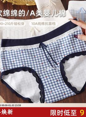 大码纯棉内裤格纹复古风胖mm200斤加长10A级纯棉抗菌档安克拉红