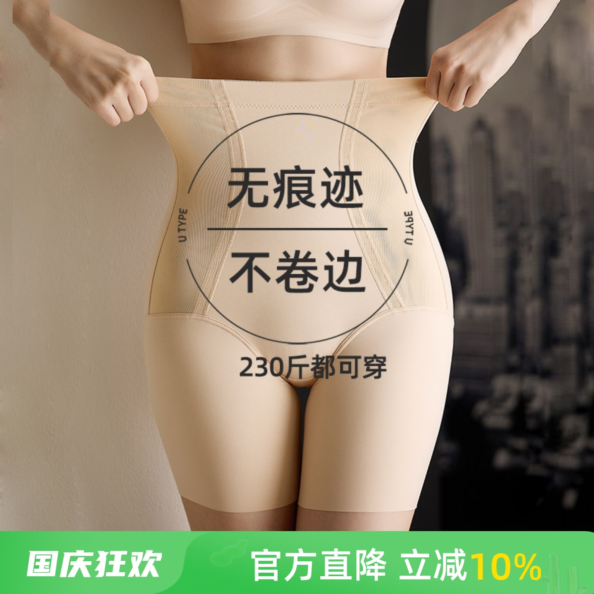 收腹裤大码胖mm200斤高腰收肚子提臀打底安全裤平角五分防走光裤
