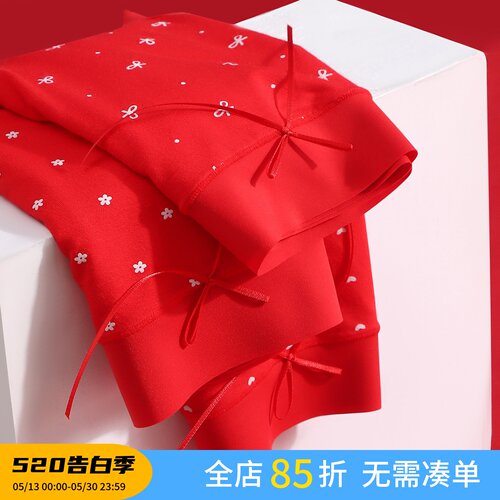 本命年大码内裤10A抑菌档女200斤