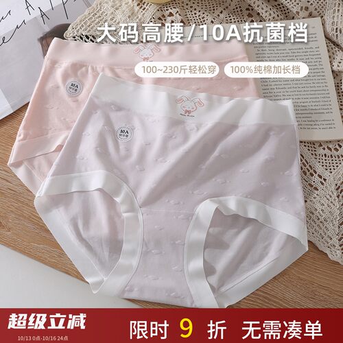 大码高腰超弹不夹臀纯棉裆三角裤