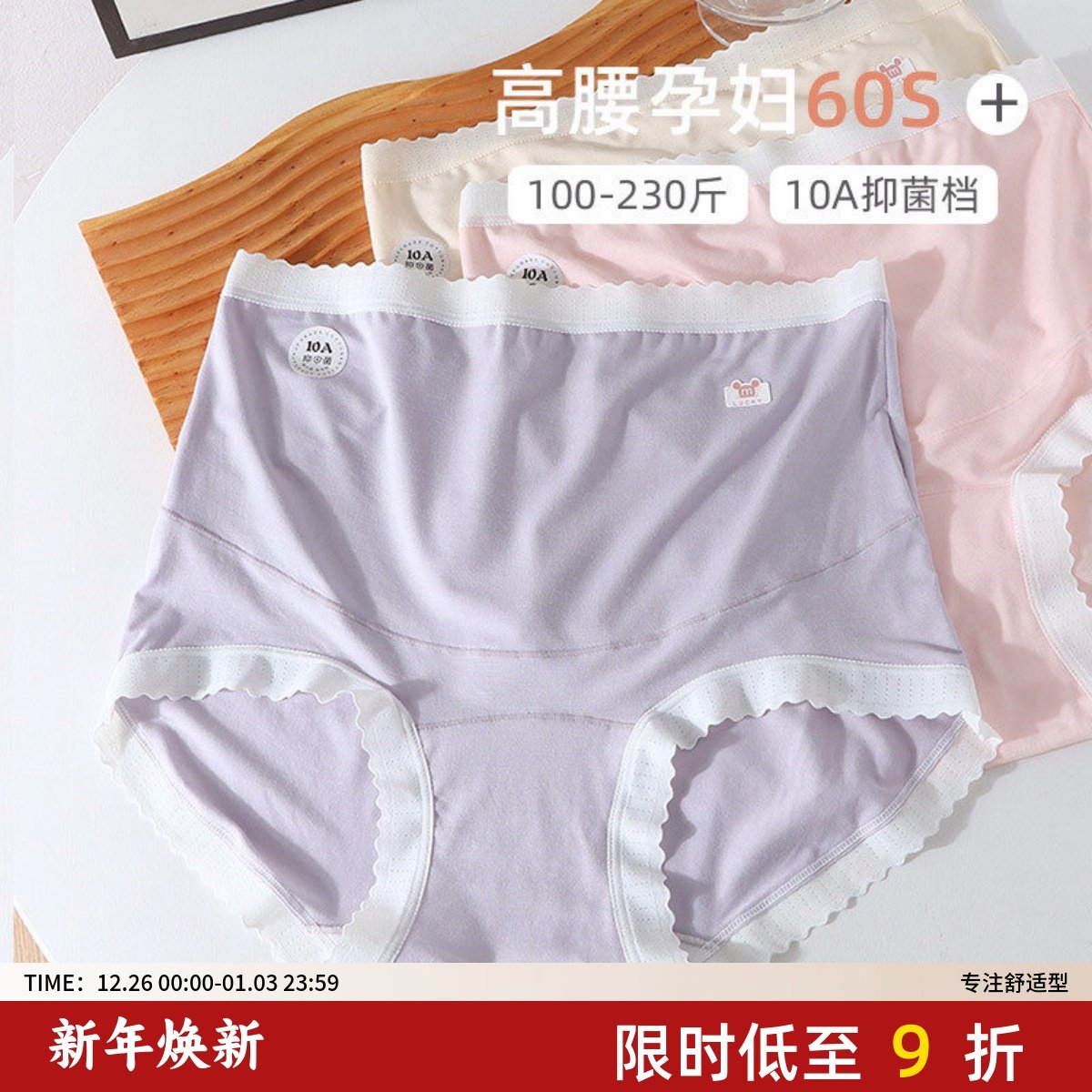 孕妇内裤女10A纯棉抑菌裆高腰怀孕期孕早期中期晚期托腹大码200斤,女士内衣/男士内衣/家居服,女三角裤,淘宝优惠券,粉丝福利购,淘宝优惠卷