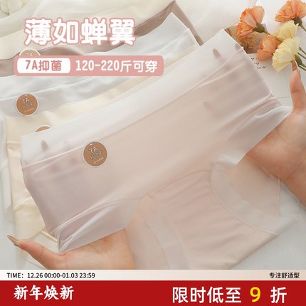 空气感~面膜内裤胖mm200斤中高腰大码超薄速干夏100棉裆7A抗菌