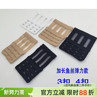 包邮 超长松紧加长扣 鱼丝延长文胸扣5.5后背内衣搭扣不锈钢排扣