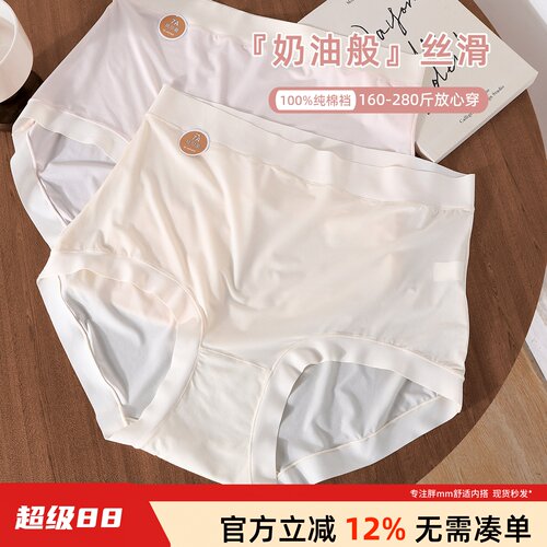 特大码内裤女200斤高腰7A抑菌