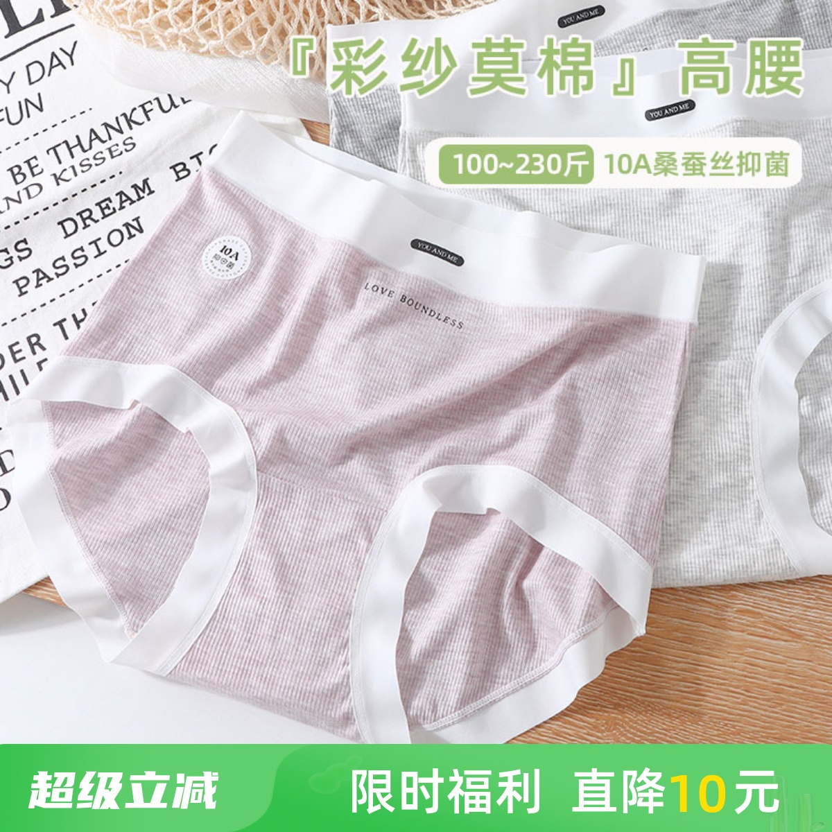 大码高腰彩纱莫代尔棉内裤胖mm200斤纯棉抑菌档10A抑菌不夹屁屁女