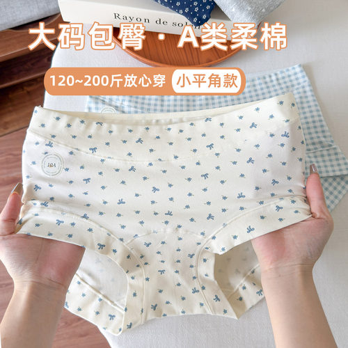 大码内裤女200斤小平角纯棉长裆