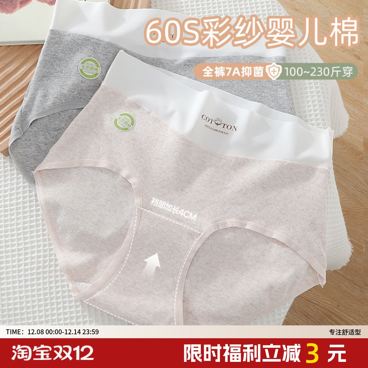 全裤7A级抑菌60S天然彩棉大码高腰内裤女胖mm200斤A类婴儿棉原棉