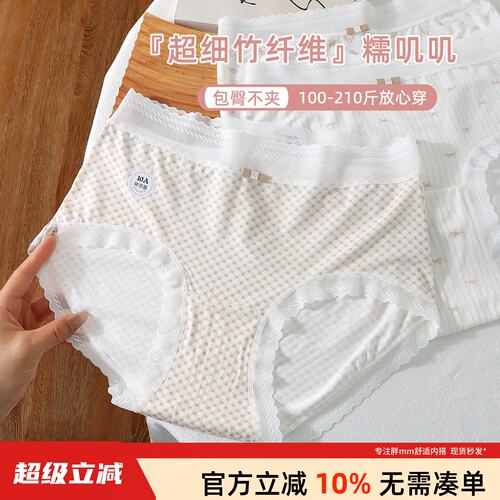 安洛莎竹纤维高腰女三角裤抗菌透气大码胖mm200斤格纹内裤