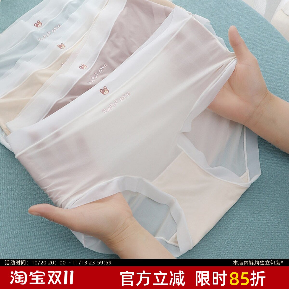 轻如蝉翼~大码中腰内裤女胖mm200斤无痕冰丝薄款卡通面膜超薄速干