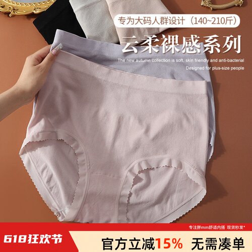 大码内裤女200斤高腰包臀一体