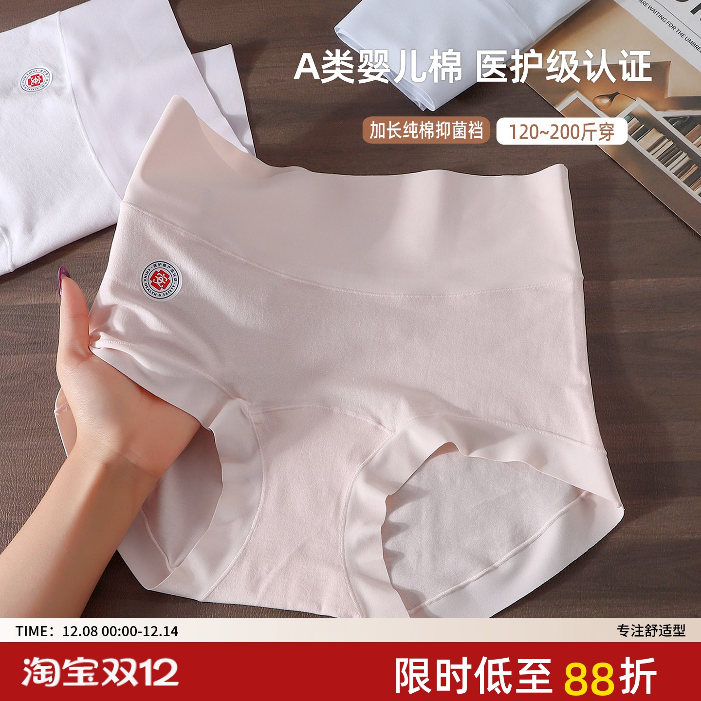 医护级大码内裤女200斤