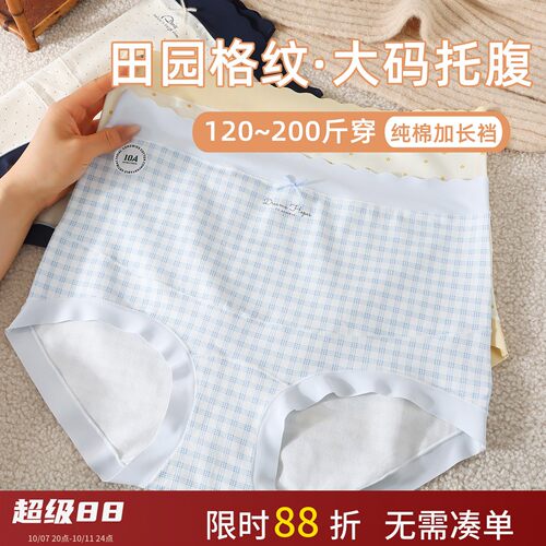 大码高腰纯棉托腹孕妇内裤