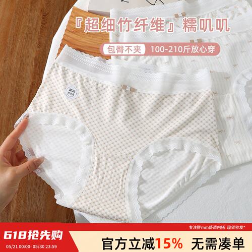 安洛莎竹纤维高腰女三角裤抗菌透气大码胖mm200斤格纹内裤