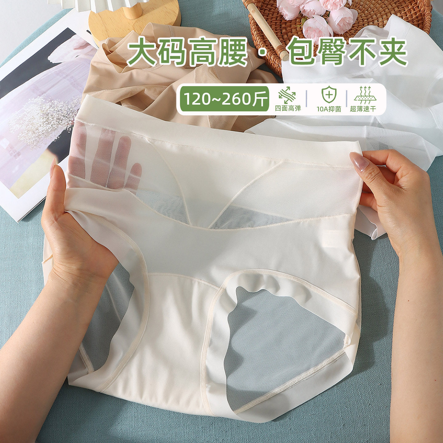 大码冰丝高腰女士内裤胖mm200斤无痕高弹薄款速干不夹档三角裤速