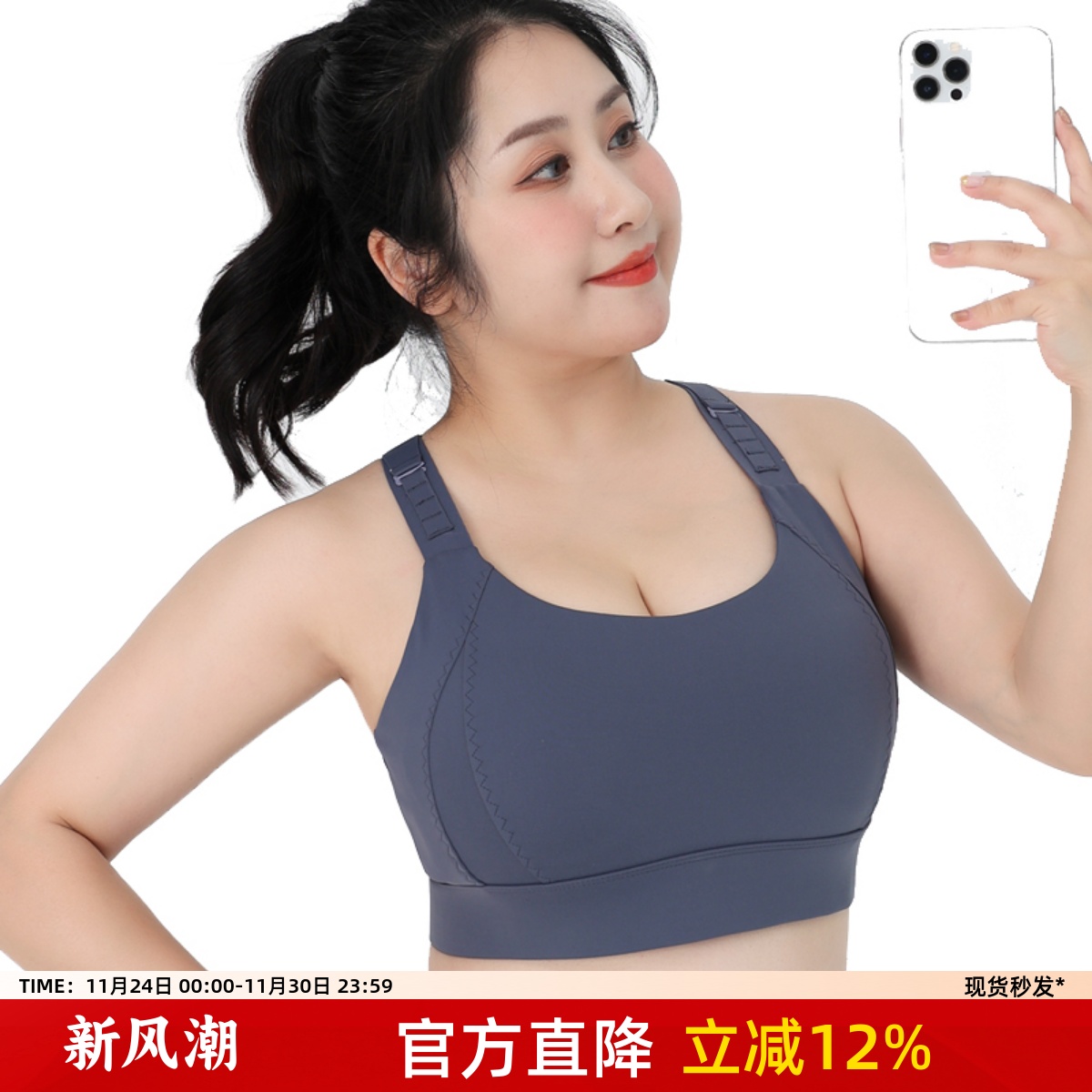 大码防震运动文胸胖mm200斤