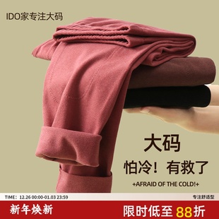 高腰加长护膝大码 胖mm200斤加厚加绒内穿中老年秋冬德绒 保暖秋裤