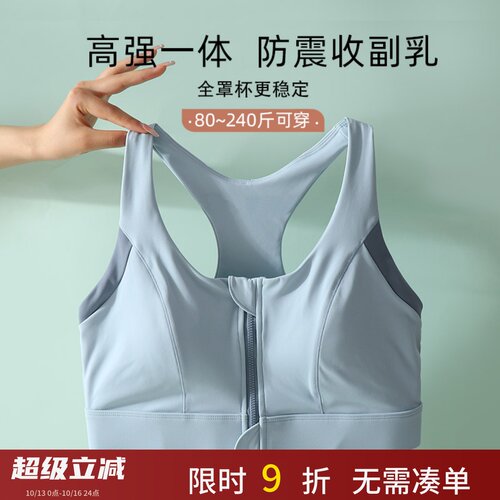 大码防震运动文胸女胖mm200斤