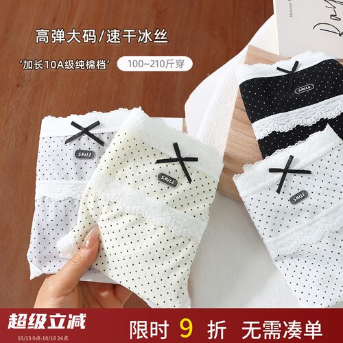 大码高腰冰丝波点三角裤纯棉裆