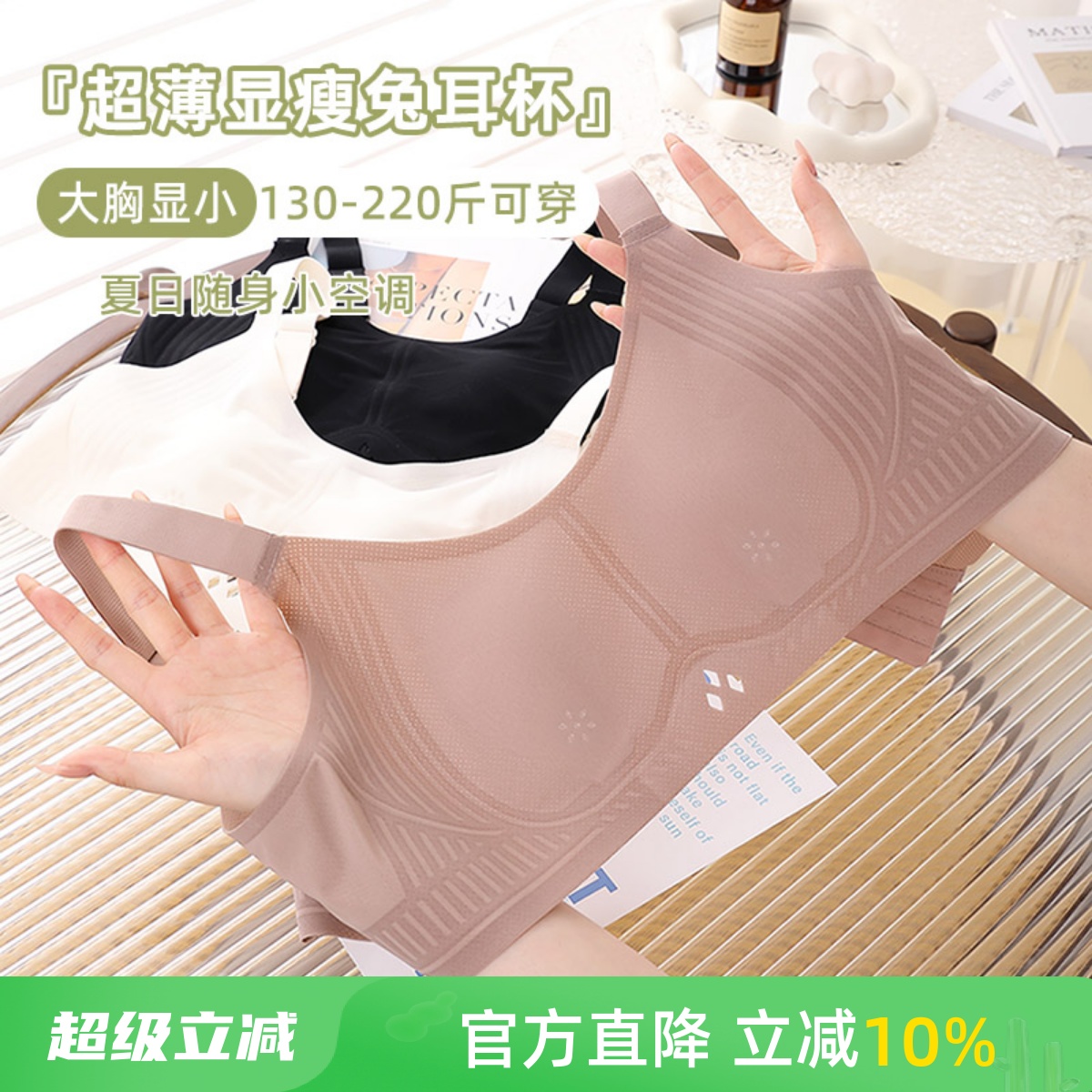 空调文胸全罩杯大胸显小胖mm200斤内衣收副乳夏季超薄款无钢圈