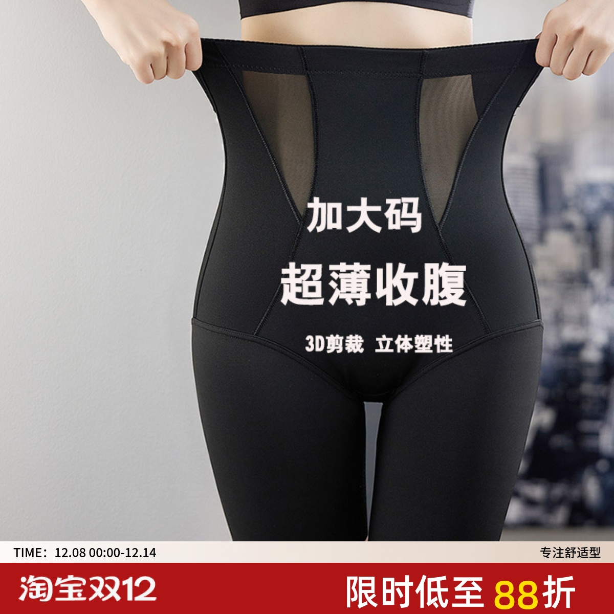 不卷边大码安全裤200斤束腰