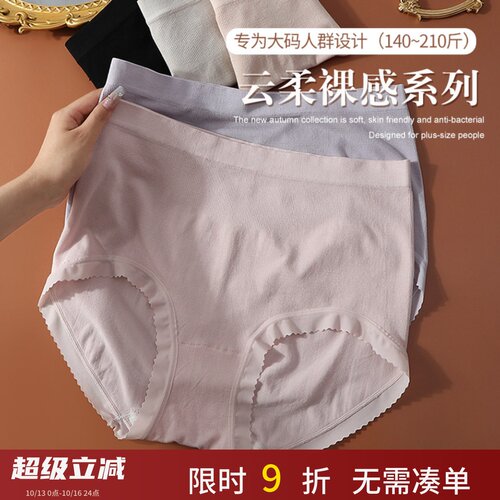 大码内裤女200斤高腰包臀一体